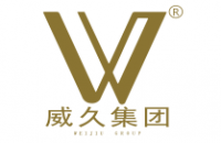 湖北威久商贸集团有限公司