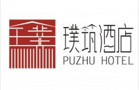 杭州璞筑酒店管理有限公司