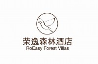 南京荣盛康旅旅游开发有限公司荣逸森林酒店