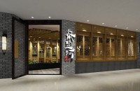 杭州渝府餐饮管理有限公司