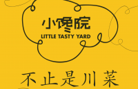 嘉兴市龙鼎万达小馋院餐厅