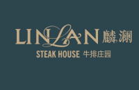 哈尔滨市道里区麟澜西餐厅