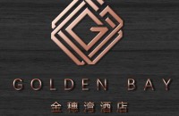 东莞市金穗湾精品酒店有限公司