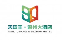天玖王温州大酒店