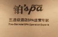 浙江杭州易道酒店有限公司