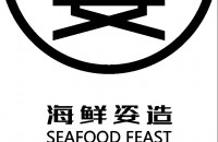 上宴海鲜姿造