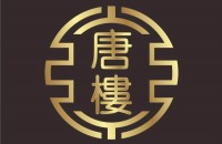 杭州唐楼餐饮管理有限公司