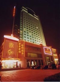洛阳聚和酒店有限公司