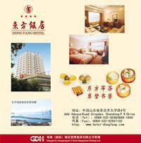 山东省青岛东方饭店