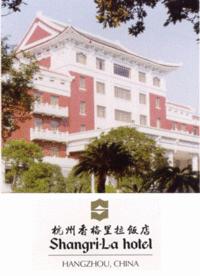 杭州香格里拉饭店