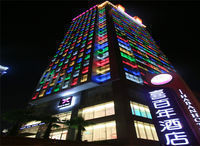 重庆市喜悦酒店管理有限公司