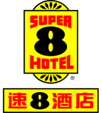 速8酒店(中国)集团总部logo