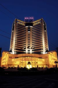 长兴国际大酒店有限公司