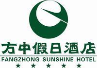 东莞市方中假日酒店有限公司