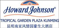 昆明南亚风情园豪生大酒店