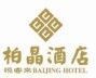 沈阳悦客来酒店有限责任公司