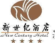 广东省东莞新世纪酒店