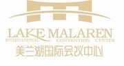 上海美兰湖国际会议中心
