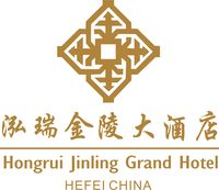 合肥泓瑞金陵大酒店
