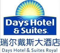 重庆市荣昌瑞尔酒店有限责任公司