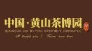 黄山茶博园投资有限公司