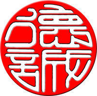深圳德诚物业服务有限公司