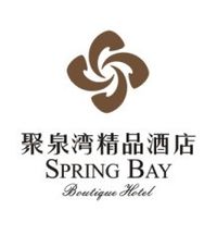 深圳市光明新区公明聚泉湾商务酒店