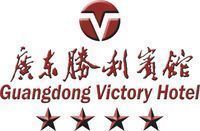 广东胜利宾馆