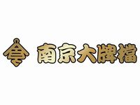 北京联郡餐饮管理有限公司