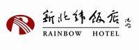 北京新北纬饭店有限责任公司