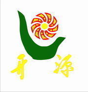 湖南开源鑫城酒店管理有限公司