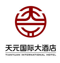 天元国际大酒店