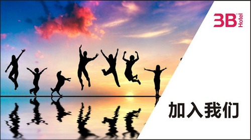 三碧酒店推出会员注册礼包 - 优惠信息-知名酒