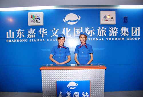 嘉华国旅助力济南市民3小时远离雾霾 高清图片