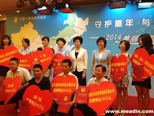 书香集团荣获中国儿童少年基金会颁发的公益活动"荣誉