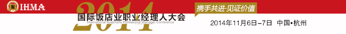 职业经理人大会