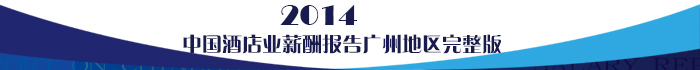职业经理人大会