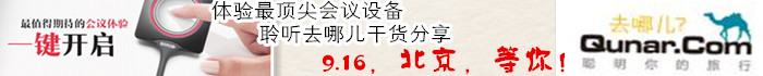 会议体验
