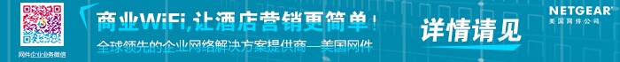 会议体验