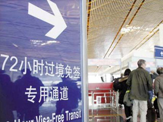 什么叫240小时过境免签 20141024022802242.jpg
