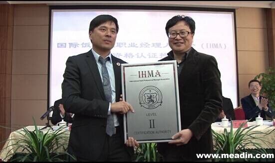 宁波行知中等职业学校IHMA企业认证、IHM