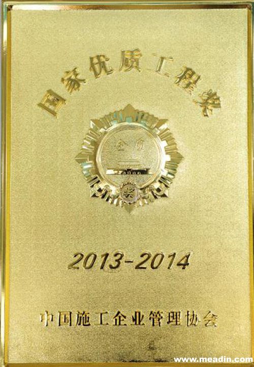 环保国优奖专刊简报《深能环保荣获国家优质工