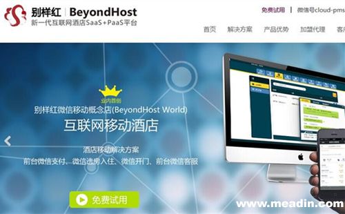 温室晚红葡萄花前管理_别样山茶红阅读答案_别样红酒店管理