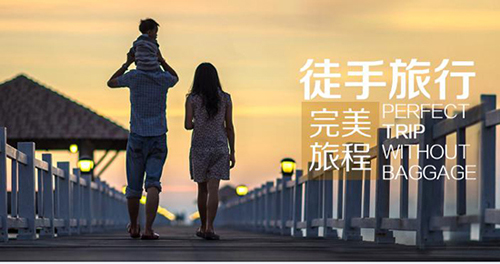 行李管家联合云南祥鹏航空推出行李延伸托运服