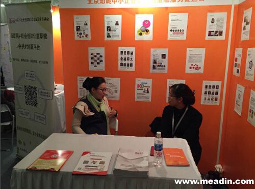 知诚会亮相北京首届'社会公益汇'_迈点网