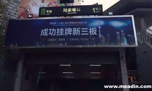 资本运作启动: 票管家挂牌新三板上市 - 在线旅