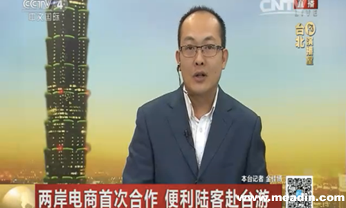 美团点评牵手台湾最大生活电商网站GOMAJI够