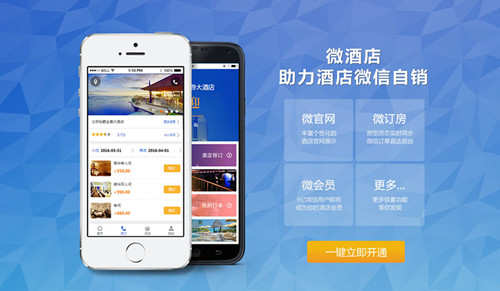 简单点PMS“微酒店”助力酒店微信营销 - 合作媒体文章-迈点资讯_全球酒店业信息门户 - 迈点_Meadin.COM-酒店业门户网站