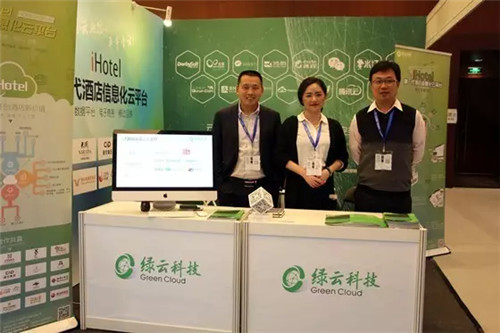 绿云初登HTx酒店科技博览会引关注 - 服务商_