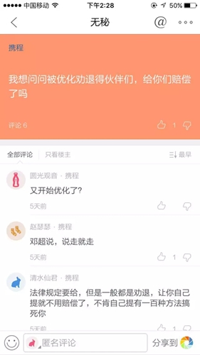 携程酒店_个人收入证明范本_携程收入来源(2)